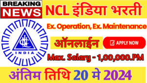 NCL India Limited Bharti 2024