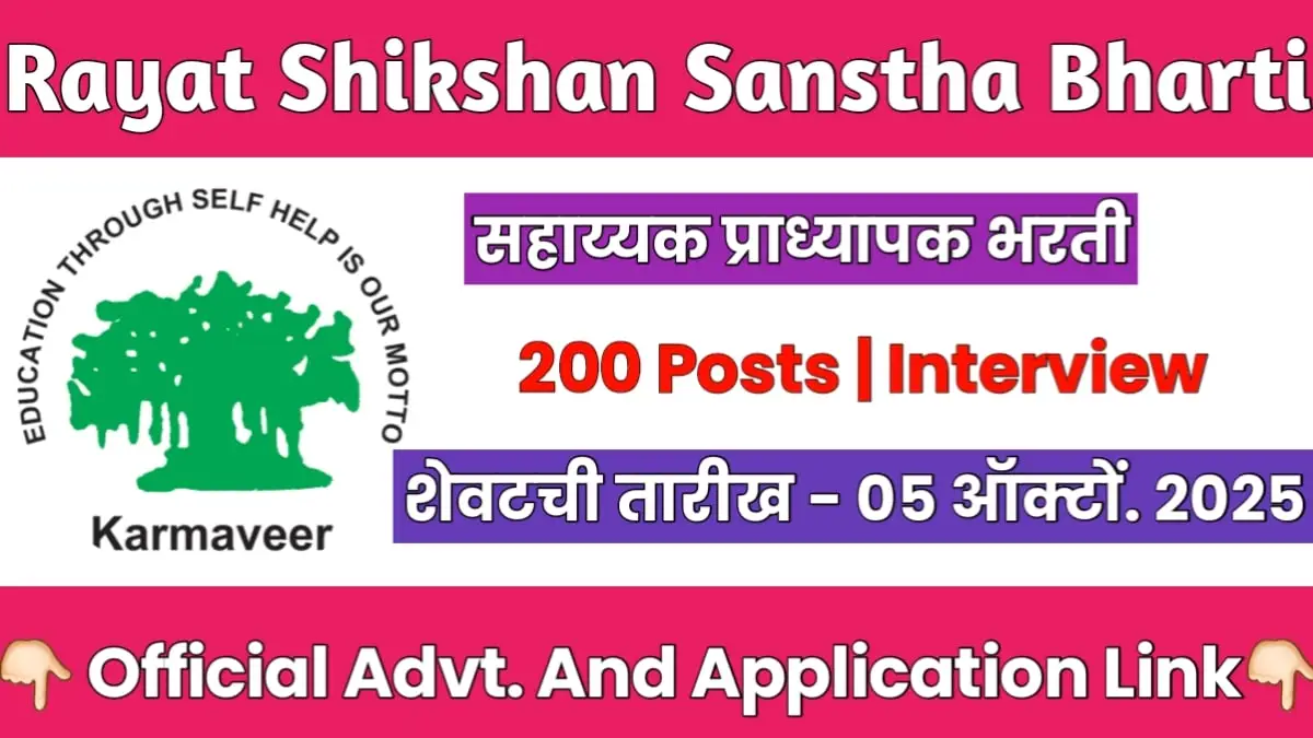 Rayat Shikshan Sanstha Vacancy 2025