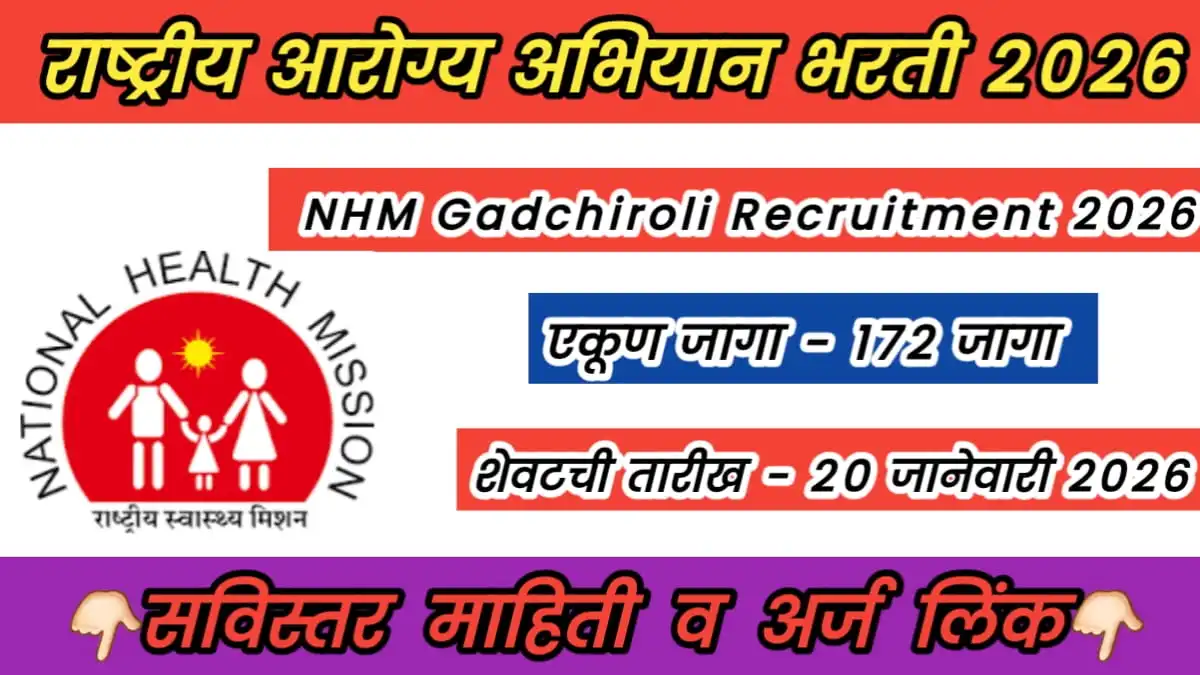 NHM Gadchiroli Recruitment 2026